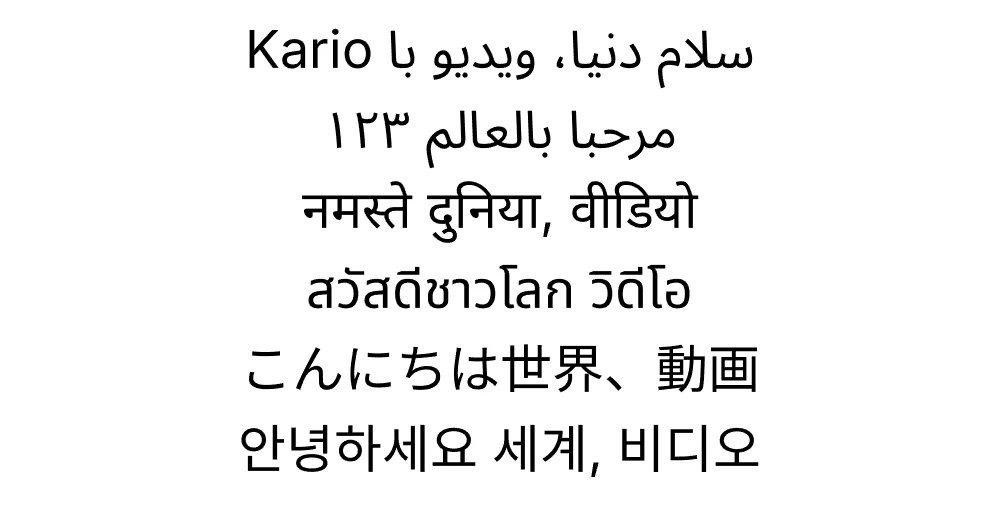 Six lines rendered by Kario: Persian mixed with the English word Kario, Arabic with Arabic digits, Hindi, Thai, Japanese and Korean